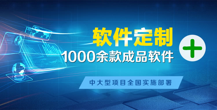 睢宁管理系统软件软件开发